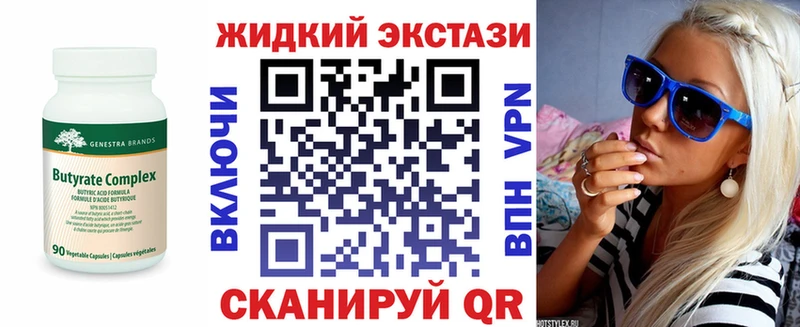 БУТИРАТ буратино  Купить  Константиновск 
