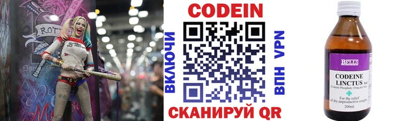 Кодеиновый сироп Lean напиток Lean (лин)  Купить закладки  Константиновск 