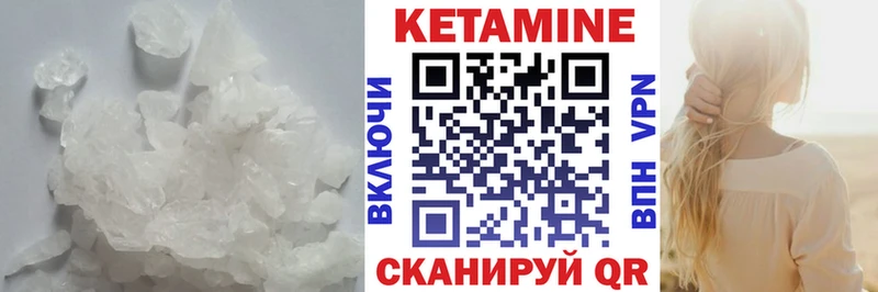 Кетамин ketamine  Купить  Константиновск 