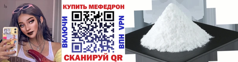 МЕФ VHQ Купить где Константиновск