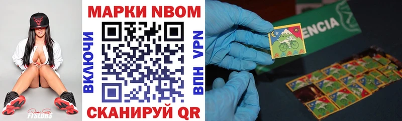 Марки 25I-NBOMe 1500мкг  Купить  Константиновск 